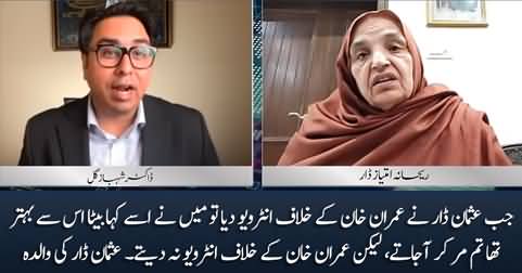 I said to Usman Dar 'you should have died instead of speaking against Imran Khan' - Mother of Usman Dar