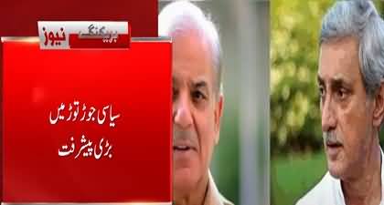 Major Development: Jahangir Tareen & Aun Chaudhry met Shehbaz Sharif at his residence