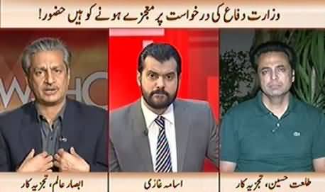 Majority of Media Persons are Attacking Injured Hamid Mir - Absar Alam