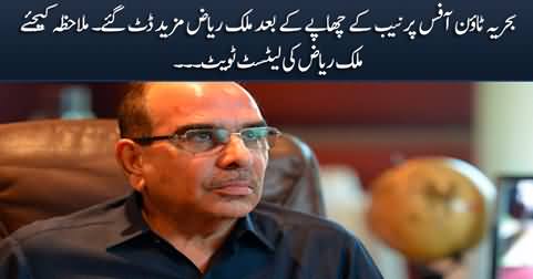 Malik Riaz's detailed tweet after NAB raid on Bahira Town office