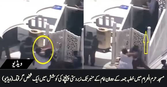 Man Arrested For Reaching Towards Minbar Of Imam E Kaaba During Friday Sermon