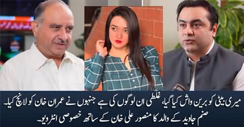 Mansoor Ali Khan's exclusive talk with Sanam Javed's father