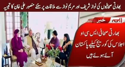 Mansoor Ali Khan's interesting analysis on Nawaz Sharif & Maryam Nawaz's meeting with Indian journalists