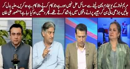 Mansoor Ali Khan's interesting advice to Maryam Nawaz's for wearing uniform of Police