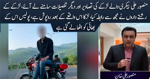 Mansoor Ali Khan shares the pictures and others details of the boy who insulted CJ Faez Isa at bakery