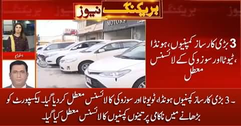 Manufacturing licenses of three major car companies (Honda, Toyota, Suzuki) suspended