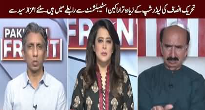 Many among PTI's leadership is in contact with the Establishment - Aizaz Syed's analysis