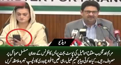 Maryam Aurangzeb was playing video game on her mobile during Miftah's post budget conference - Fawad Ch