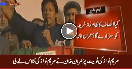 Maryam Bibi Tofaan Kaise Chala Gaya - Imran Khan Takes Class of Maryam Nawaz