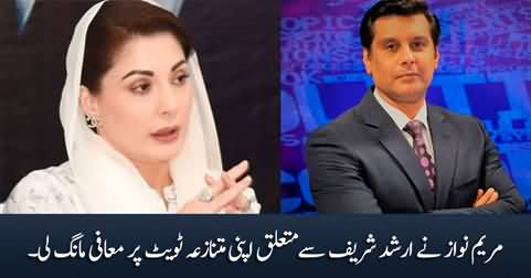 Maryam Nawaz apologizes for her controversial tweet about Arshad Sharif