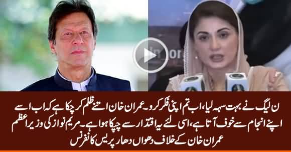 Maryam Nawaz Blasting Press Conference Against PM Imran Khan & PTI's Govt