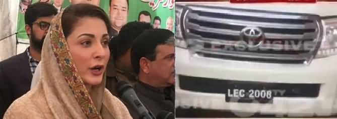 Maryam Nawaz Caught By Tv Channels with Fake number plate