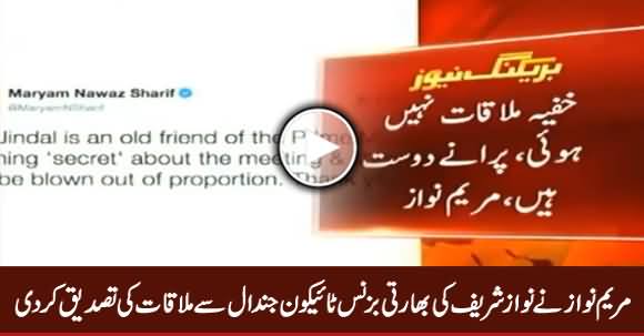 Maryam Nawaz Confirms Meeting of PM Nawaz Sharif With Sajan Jindal