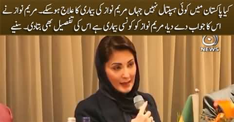 Maryam Nawaz explains why her disease can't be treated in Pakistan