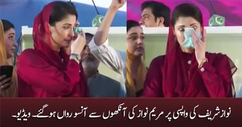 Maryam Nawaz gets emotional on her father Nawaz Sharif's return