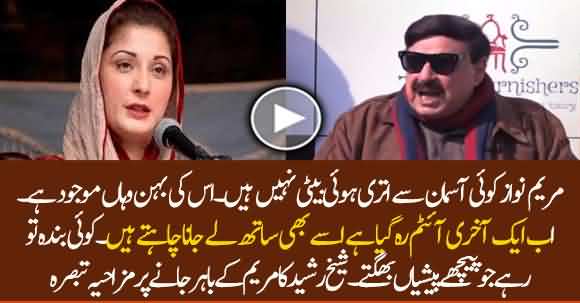 Maryam Nawaz Koi Asaman Se Utri Hoi Beti Nahn Hain - Sheikh Rasheed Lashes Out At Maryam Nawaz