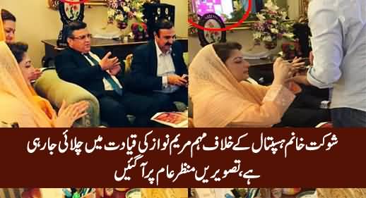 Maryam Nawaz Leading Campaign Against Shaukat Khanum Hospital