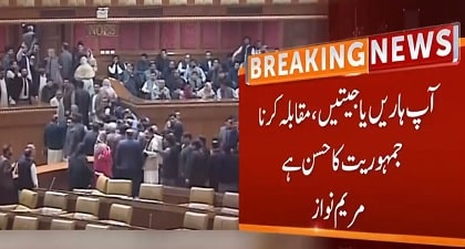 Maryam Nawaz requested Speaker to convince Sunni Ittehad for return in Punjab Assembly