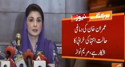 Maryam Nawaz's Reaction on Imran Khan's Petition In Supreme Court about May 9 Incidents