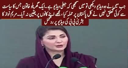 Maryam Nawaz's response on Bushra Bibi's statement about Saudi Arabia