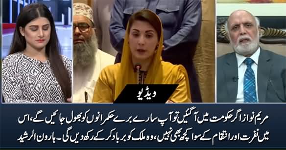 Maryam Nawaz Will Destroy The Country If She Comes Into Power - Haroon Rasheed