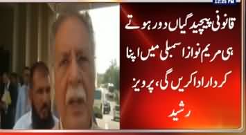 Maryam Nawaz Will Take Part In Politics After Legal Issues Settled - Pervez Rasheed