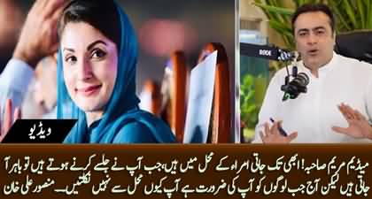 Masnoor Ali Khan badly bashes Maryam Nawaz for not being with the flood victims