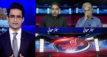 Matiullah Jan's comments on 'Supreme Court practice and procedure act' case judgement