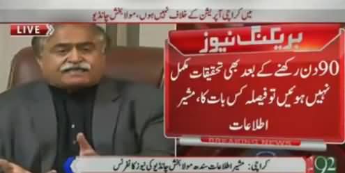 Maula Bakhsh Chandio Press Conference Over Dr. Asim Case - 21st December 2015