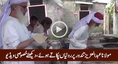 Maulana Abdul Aziz (of Lal Masjid) Cooking Breads on Tandoor, Exclusive Video