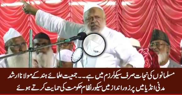 Maulana Arshad Madni President Jamiat Ulma e Hind Supporting Secularism in India