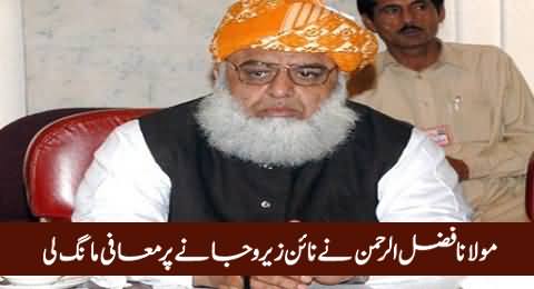 Maulana Fazal-ur-Rehman Apologizes For Visiting MQM's Headquarter Nine Zero