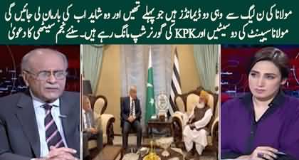 Maulana Fazal Ur Rehman has presented two big demands before the government - Najam Sethi reveals