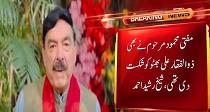 Maulana Fazal Ur Rehman has won the first round of constitutional amendment yesterday - Sheikh Rasheed Ahmad