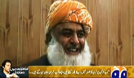 Maulana Fazal ur Rehman Making Fun Of Imran Khan