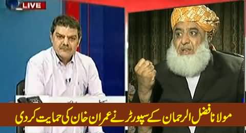 Maulana Fazal ur Rehman Supporter Announces to Support Imran Khan in Live Call