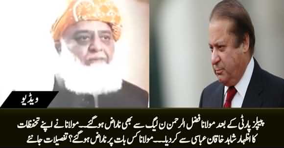 Maulana Fazlur Rehman Got Angry with PMLN, Delivered His Reservations to Shahid Khaqan Abbasi