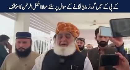 Maulana Fazal Ur Rehman's reply to question regarding imposing Governor's rule in KPK