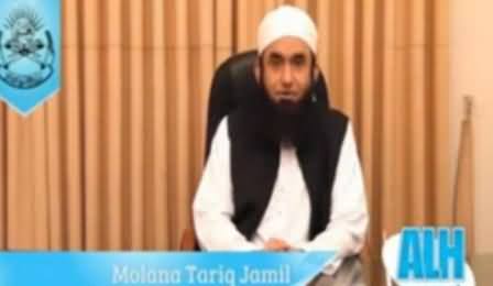 Maulana Tariq Jamil Launches Its Facebook Page and Giving His First Message to Social Media