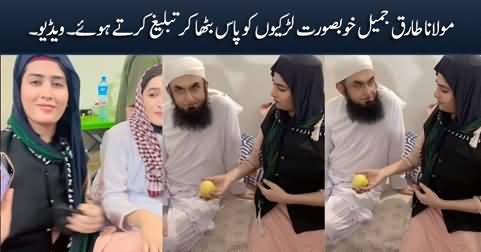 Maulana Tariq Jamil sitting closely with beautiful girls