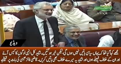 Justice Qazi Faez Isa's interesting remarks in his speech