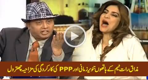 Mazaqraat Team Badly Making Fun of Tanveer Zamani & PPP Performance