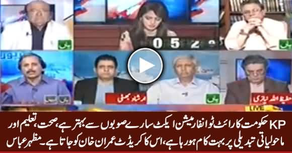 Mazhar Abbas Praising Imran Khan on The Performance of KP Govt