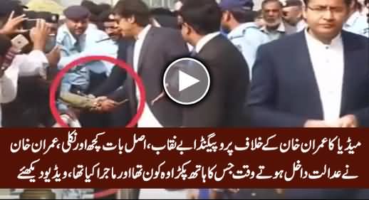 Media's Propaganda Busted, Actually Imran Khan Helped The Poor Man in Supreme Court