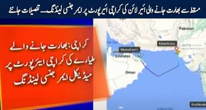 Medical emergency landing of an airline from Muscat to India at Karachi Airport