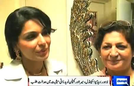 Meera and Captain Naveed Video Scandal: Court Summoned Both to Clarify Their Position