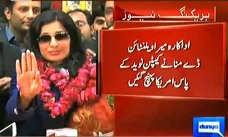 Meera Reached USA To Celebrate Valentine with Captain Naveed But Naveed's Famly Stopped Her From Entering Home