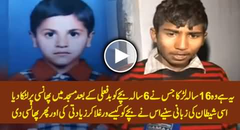 Meet the Culprit of Green Town Child Case, He is Telling the Story of His Shameful Act