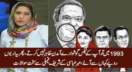 Mehar Abbasi Asks Tough Questions From Sharif Family About Their Property