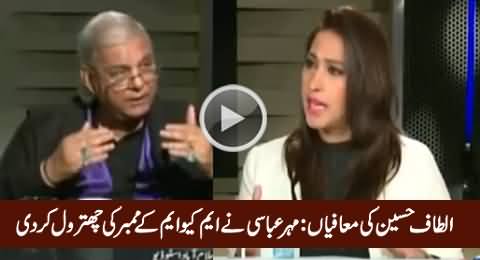 Mehar Abbasi Taunts Tahir Mashhadi (MQM) on Altaf Hussain's Apology